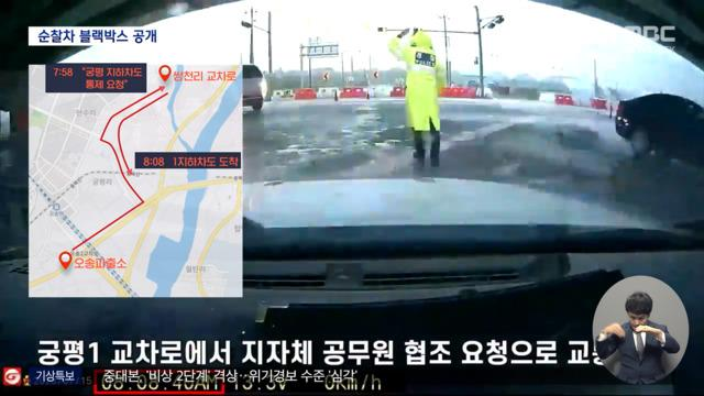 '<b>오송 참사</b>' <b>부실</b> 대응 <b>의혹</b>‥경찰, 순찰차 블랙박스까지 공개