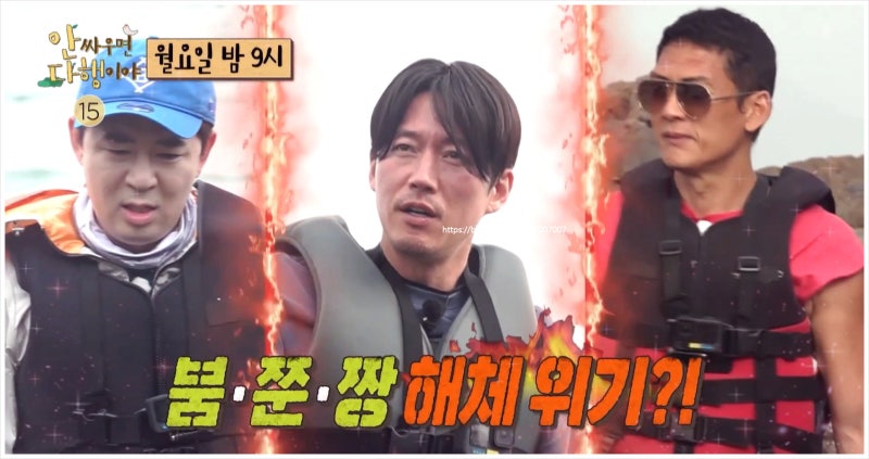 안싸우면다행이야 133회 장혁 박준형 붐 왕족대 낚시 끝장혁 데니안 빌리 츠키 TJ 전지현 소라....