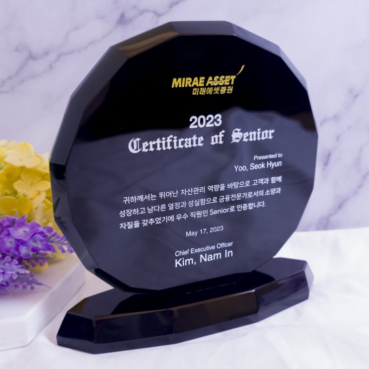  퇴직기념패 제작은 장인의상패 퇴직감사패