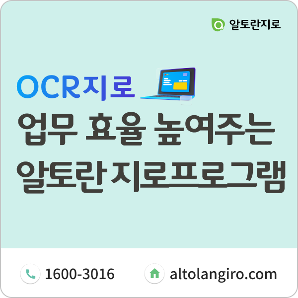  지로 업무 담당자 주목! 지로프로그램으로 업무 효율 높여보세요