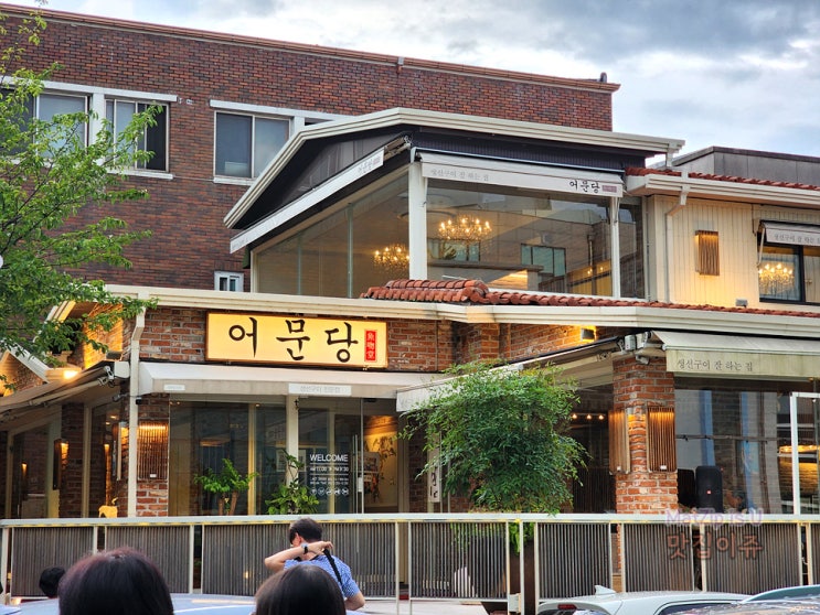  목포 생선구이 생대구탕 맛집 어문당 후기