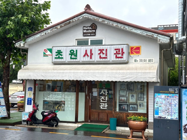 군산 초원사진관 - 여행 코스 가볼만한곳