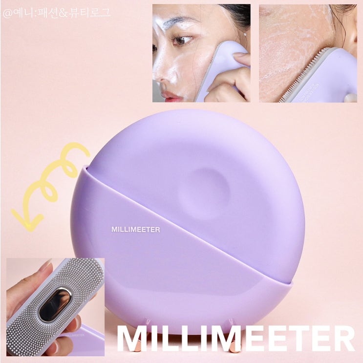  mm 초음파 진동클렌저 추천  저자극 세안브러쉬로 딥클렌징 후기