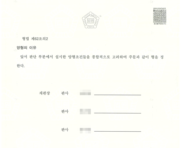 전주음주운전변호사, 1년 징역 뒤집은 집행유예 사례 [항소심] 관련 사진