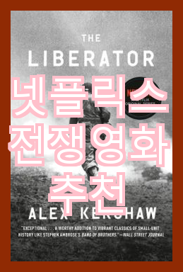  제 제목은 넷플릭스에서 볼만한 한국 스릴러 영화 추천입니다.