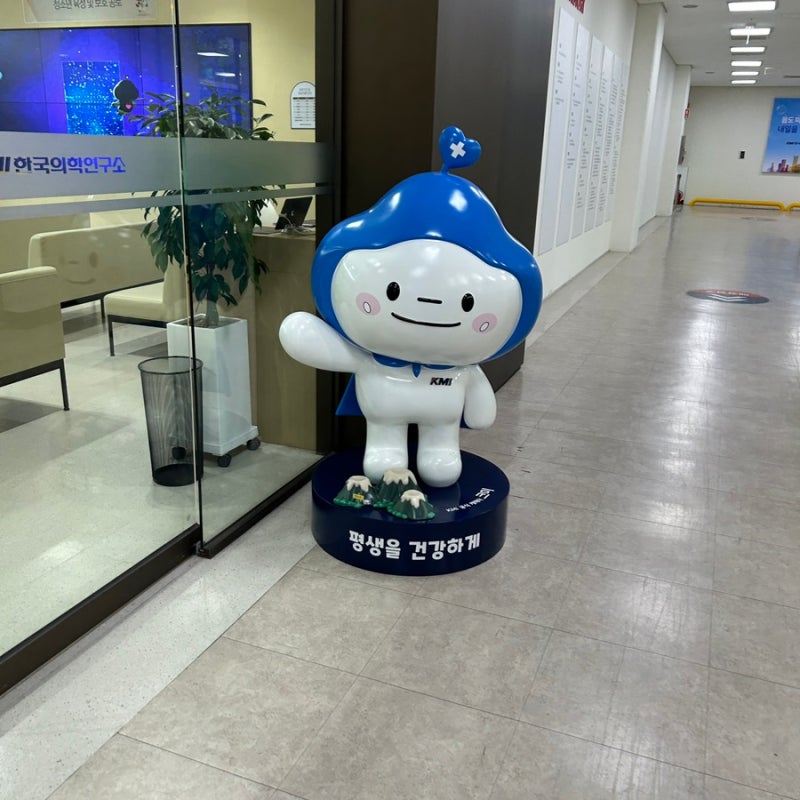 확장 이전한 대구 KMI 검진 빨리 끝내려면.. (KMI 주차 | 검진 소요 시간 | 대기)