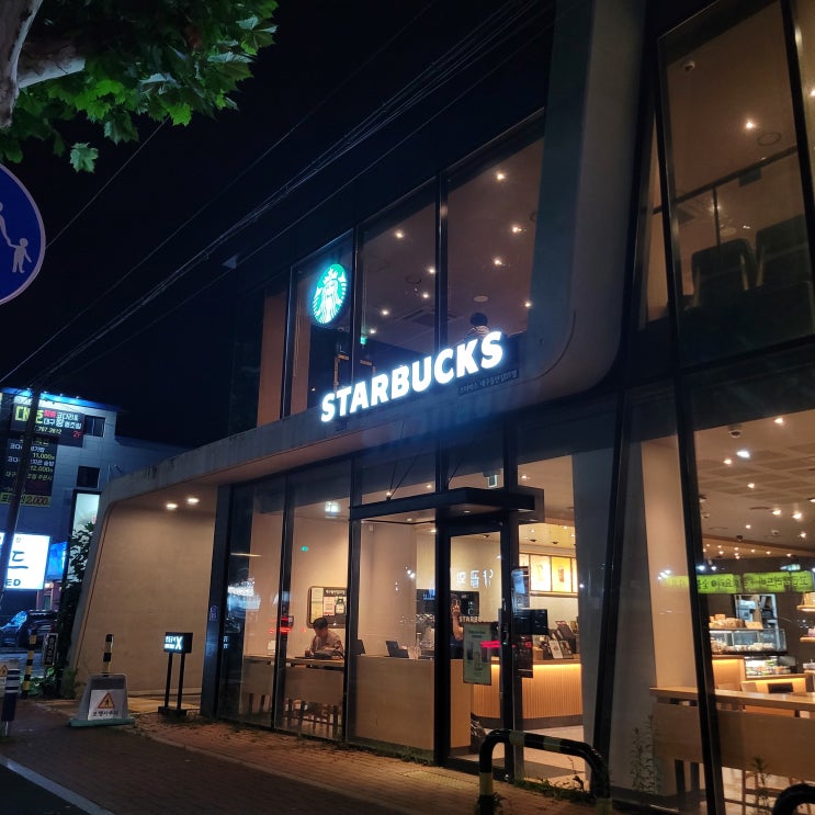  [대구 수성구] 스타벅스 대구들안길DT점 ,주차, 메뉴판 ,아기식탁의자 등 들안길 스타벅스 카페