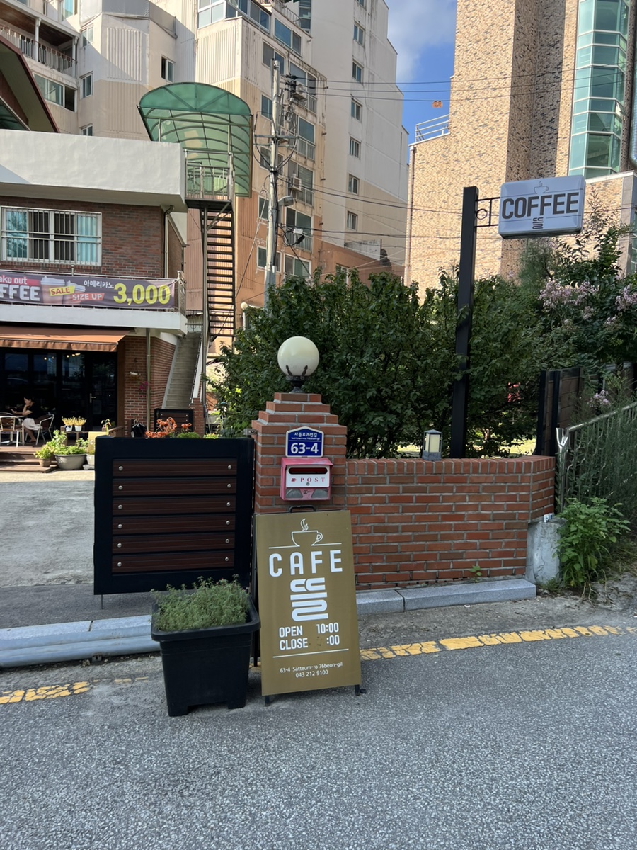 카페뜰 사진 3