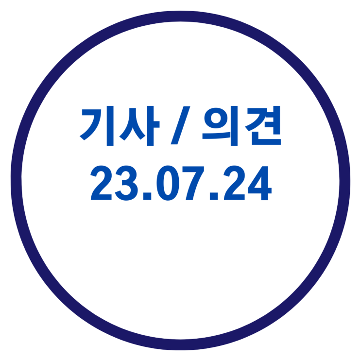  < 구리 부동산 기사 > 강남 집값 억제에도 신고가 속출...