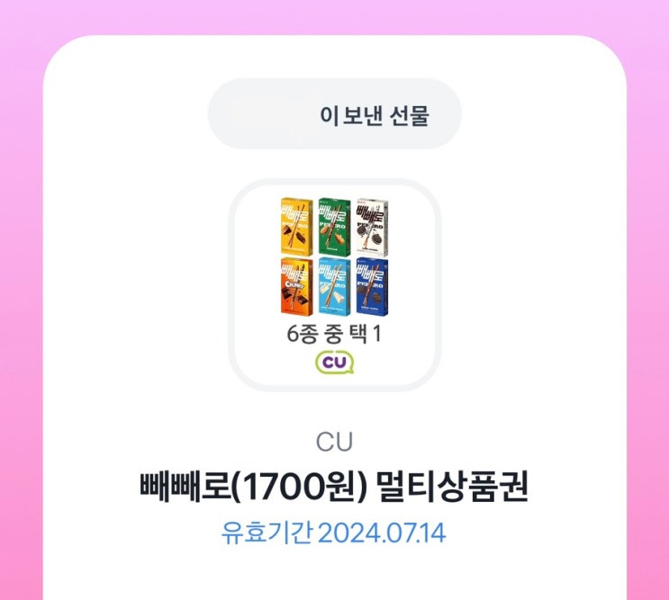  토스 룰렛으로 브랜드콘을 준다고?!