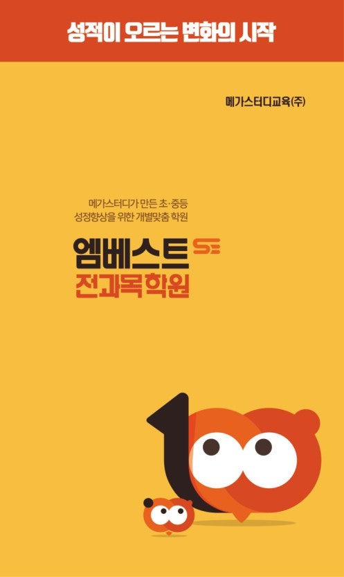 엠베스트SE 남원도통점 사진 1