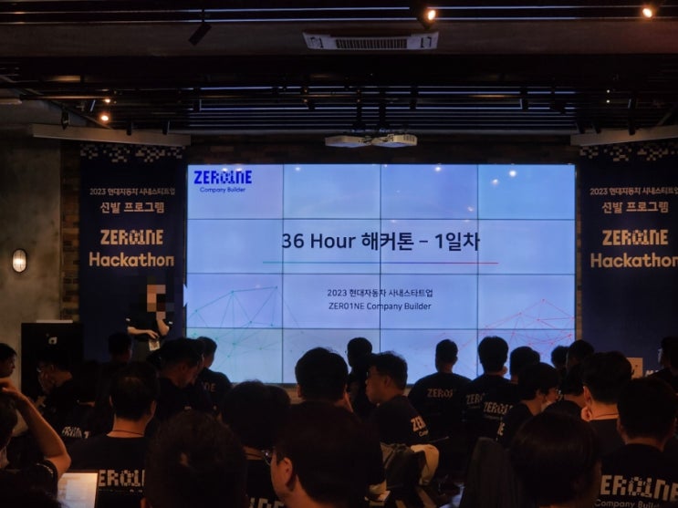 현대자동차그룹 사내벤처 스타트업 발굴 해커톤 프로그램 운영