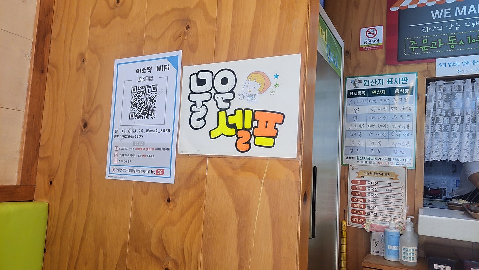 이웃집소녀떡볶이 영천점 사진 5
