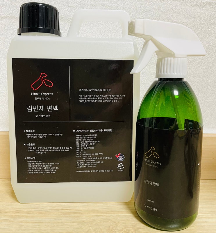 장난감 <b>청소</b>까지 편백수 피톤치드 스프레이 <b>김민재</b> 편백으로... 