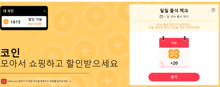  알리익스프레스 프로모션코드 총정리 모음 7월 26일 최신 update