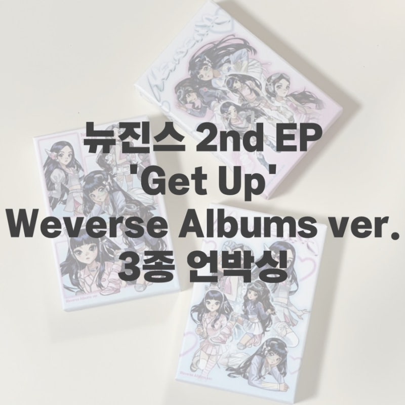 NewJeans 2nd EP 'Get Up' Weverse Version 3 Types Unboxing (+Weverse Version Photocard Dragon Ball Collection, Weverse Album App)