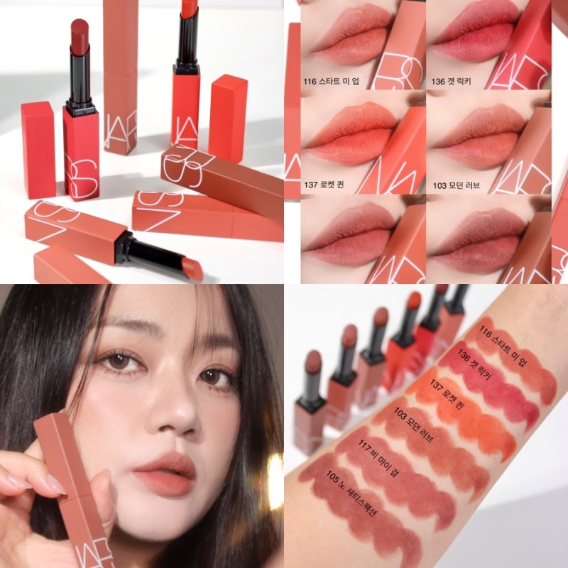 나스 파워매트 립스틱 가을 신상 6가지 컬러 추가! 나스 웜톤 쿨톤 립스틱 추천해요♥