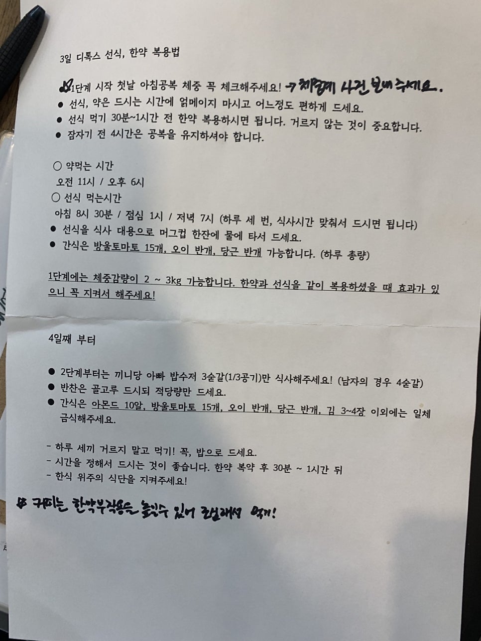 정심한약국 사진 6