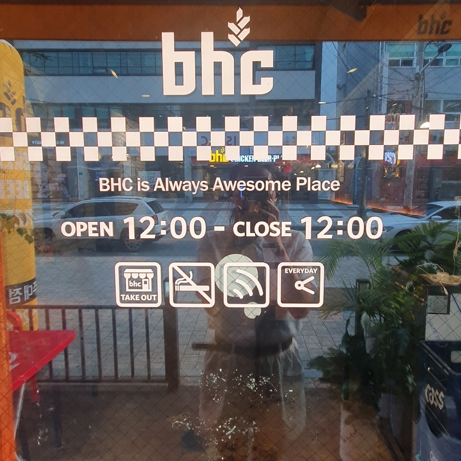 BHC치킨 전주대점 사진 4