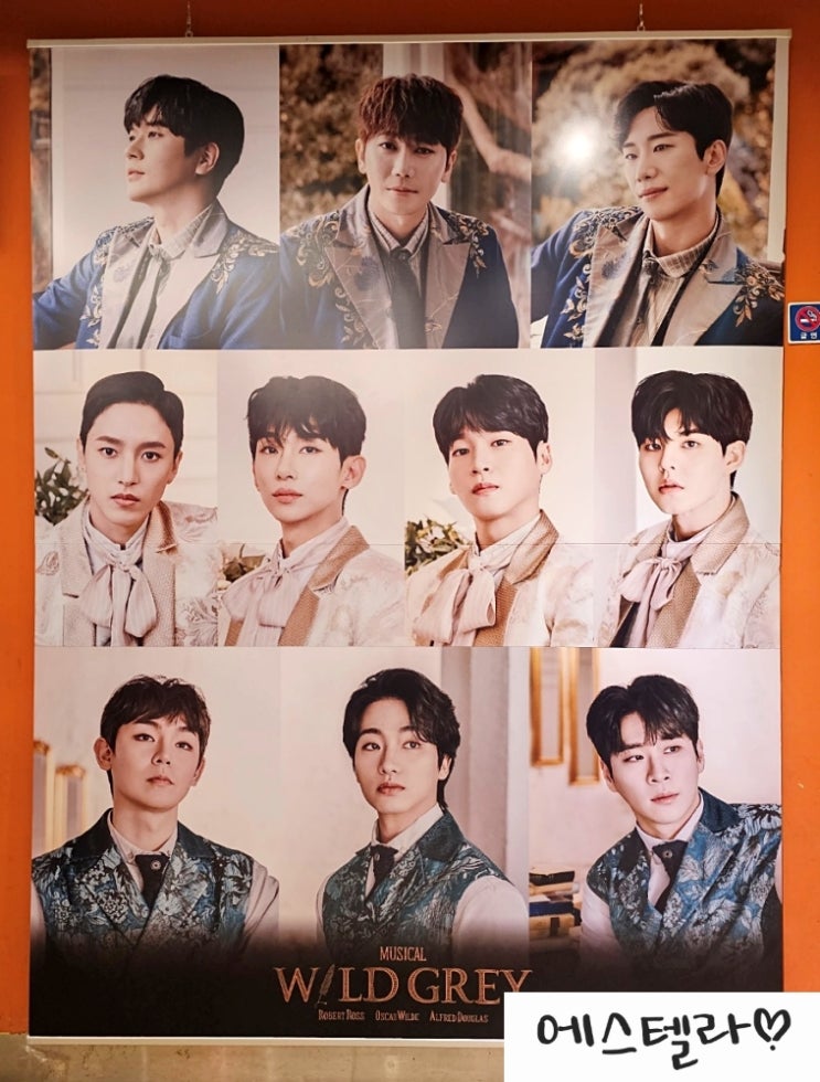  대학로 뮤지컬 와일드 그레이 후기 박민성 정휘 기세중
