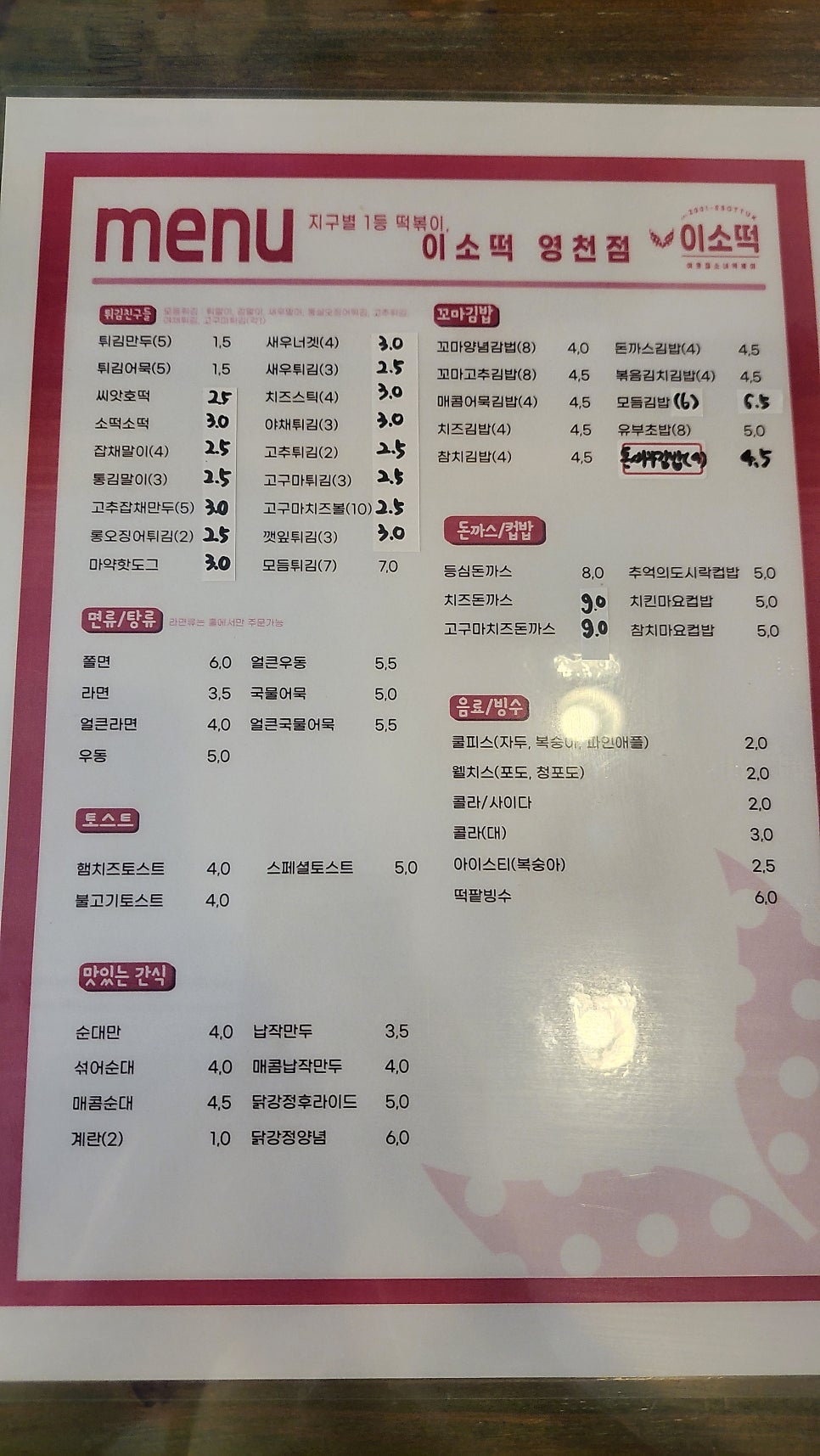 이웃집소녀떡볶이 영천점 사진 3