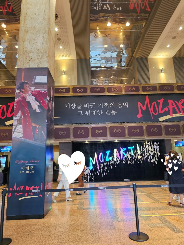  뮤지컬 < 모차르트 김희재님편 > 보고, 영등포구청 원조부안집 고고