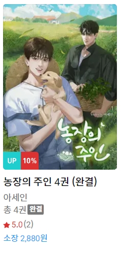 BL소설 신간) 23년 7월 24일 신간 BL소설 신간) 23년 7월 24일 신간