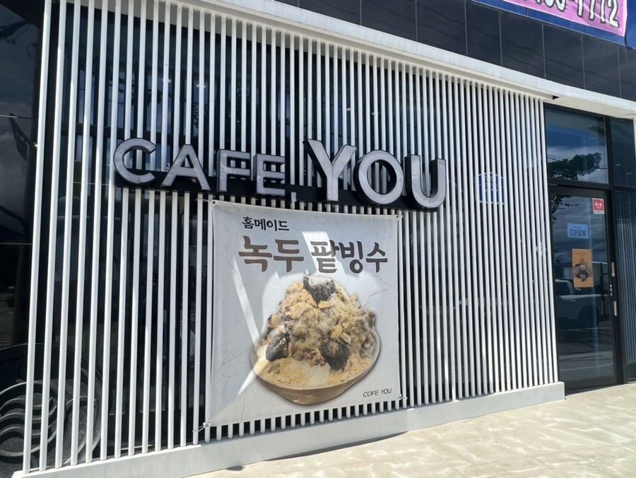 카페유 사진 2