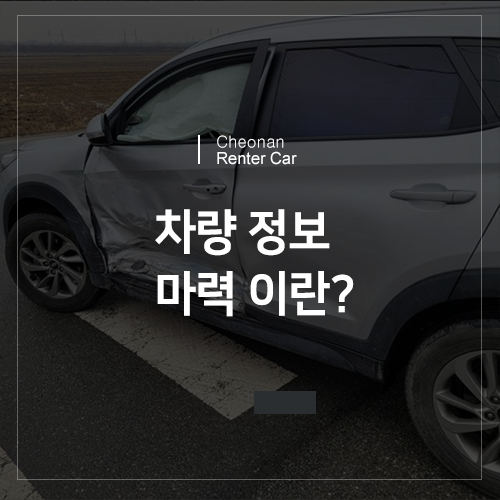  자동차 상식 - 마력이란?