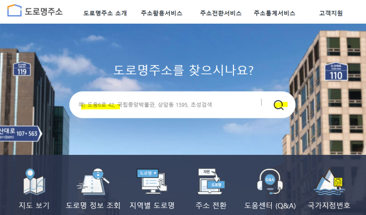 주소지기준 관할 행정복지센터(주민센터) 빠르게 찾는 방법_확정일자 받는 방법 포스팅 링크포함 주소지기준 관할 행정복지센터(주민센터) 빠르게 찾는 방법_확정일자 받는 방법 포스팅 링크포함