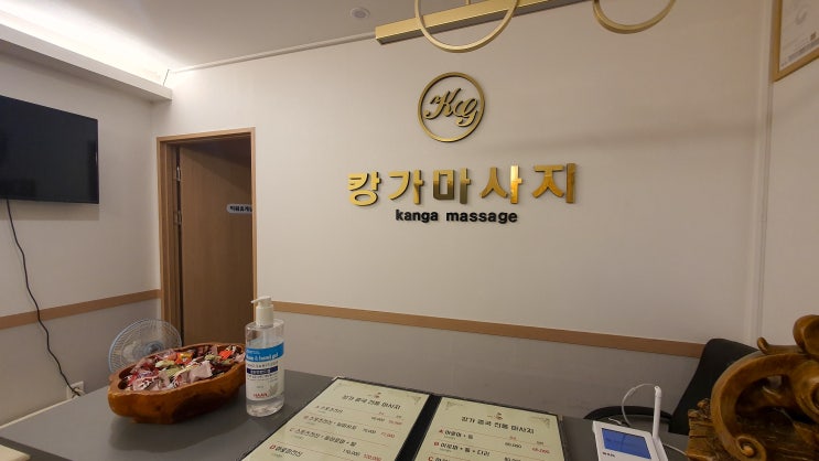  호매실 마사지 금곡동마사지 찐추천 중국마사지 수원 캉가마사지