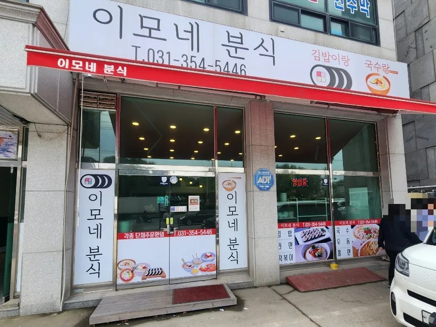 Imonebunsik photo 1
