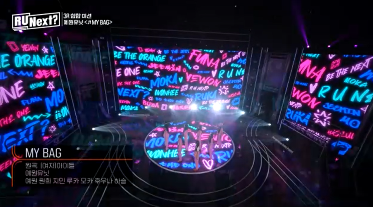  알유넥스트(R U Next) 4회 후기 (힐코레오 미션, f(x), 소녀시대, 힙합미션 박재범코치, (여자)아이들)