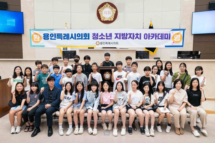  용인특례시의회, 청소년 지방자치아카데미 교동초등학교 참여