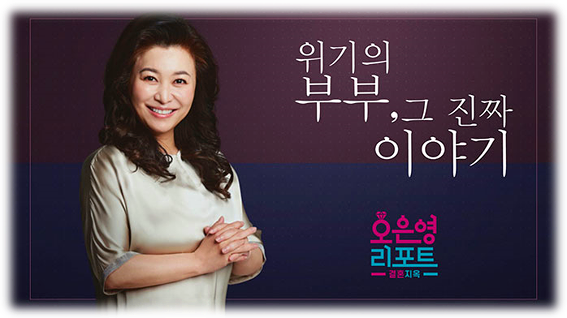 오은영 리포트 결혼 지옥 보러가기 MBC 재방송 다시보기 편성표 실기간 온에어 시청 방법 오은영 리포트 결혼 지옥 보러가기 MBC 재방송 다시보기 편성표 실기간 온에어 시청 방법