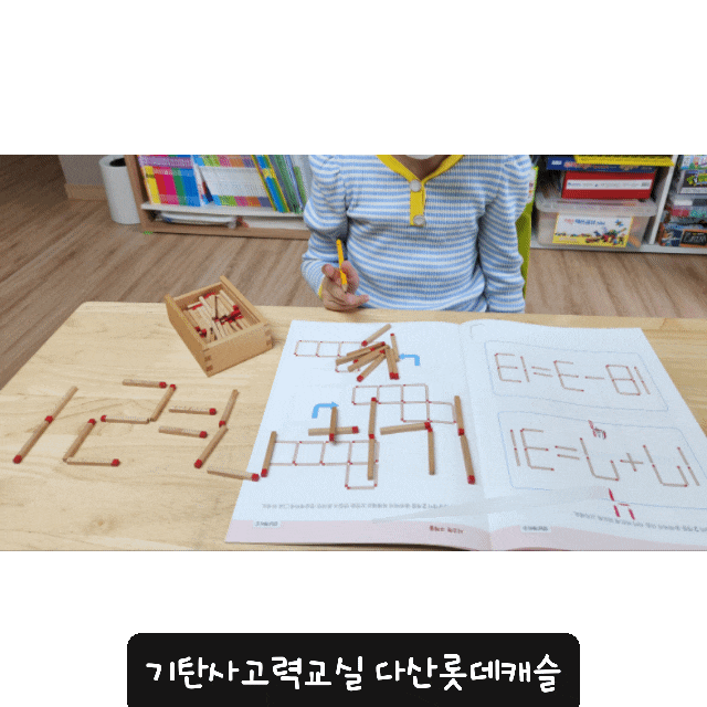 다산동공부방_즐거운 공부습관 쑥쑥! 기탄사고력교실 다산롯데캐슬점 8월 수업 등록 중입니다^^