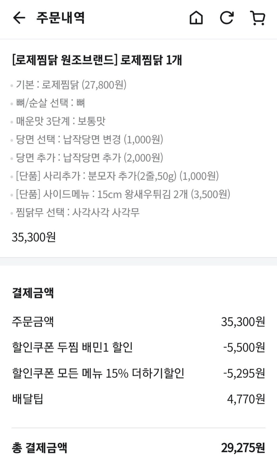 두찜 중랑망우점 사진 3