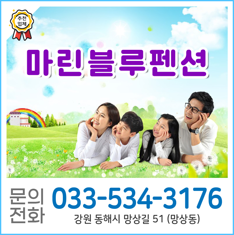 마린블루 사진 1