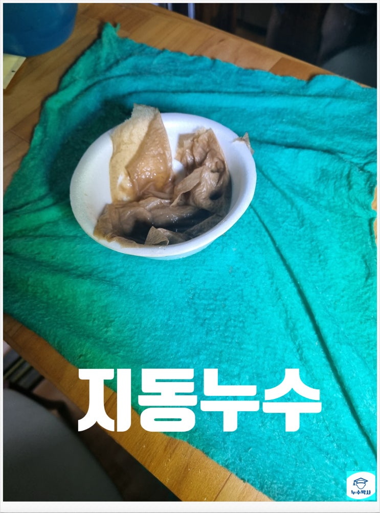  지동 누수탐지 뭘 그렇게 쉽게 찾아유?
