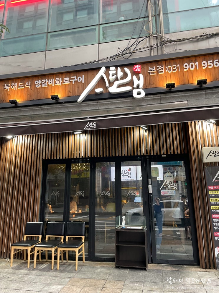  [백석 맛집] 백석역양갈비 맛집 _ 스타램 백석점