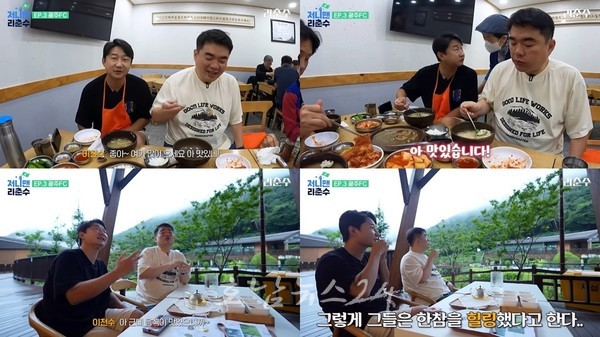  65만 유튜버 전 국가대표 축구선수 이천수 ‘리춘수’ 채널에서 나주의 맛과 멋 소개