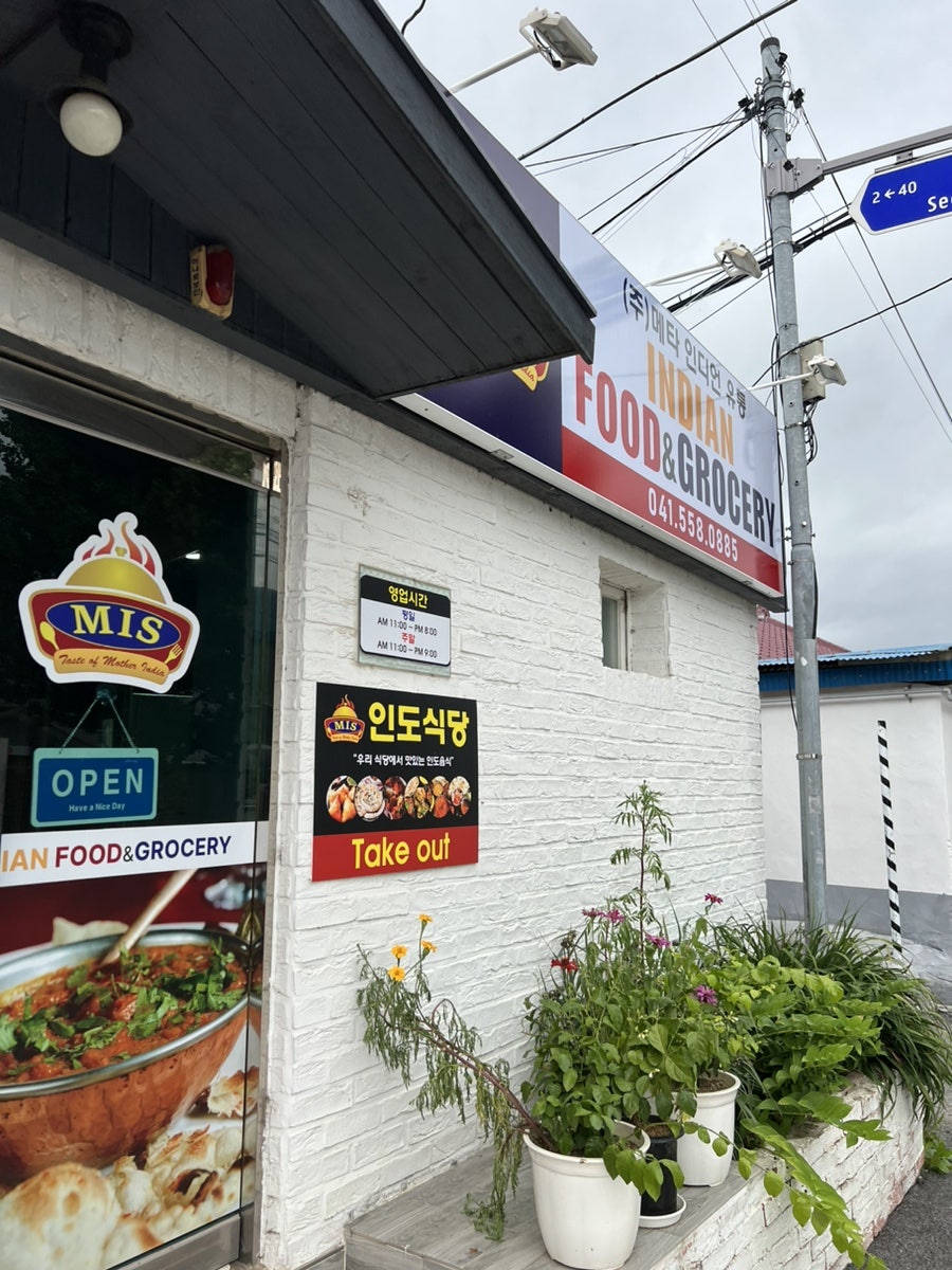 메타인디언유통 사진 1