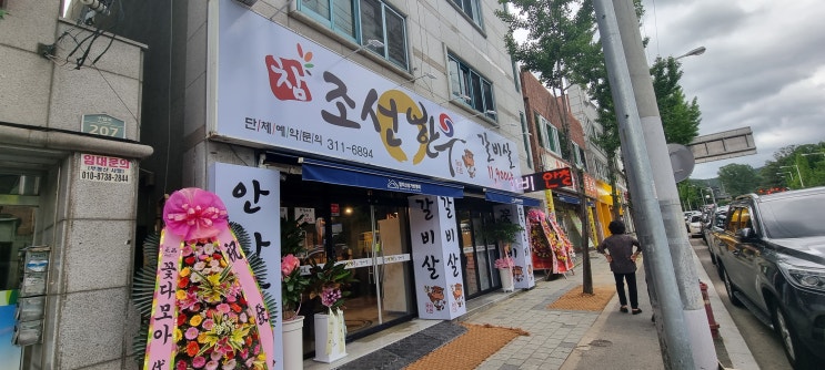  대구 칠곡 고깃집 ) 한우 갈비살 1인분에 11900 참조선한우
