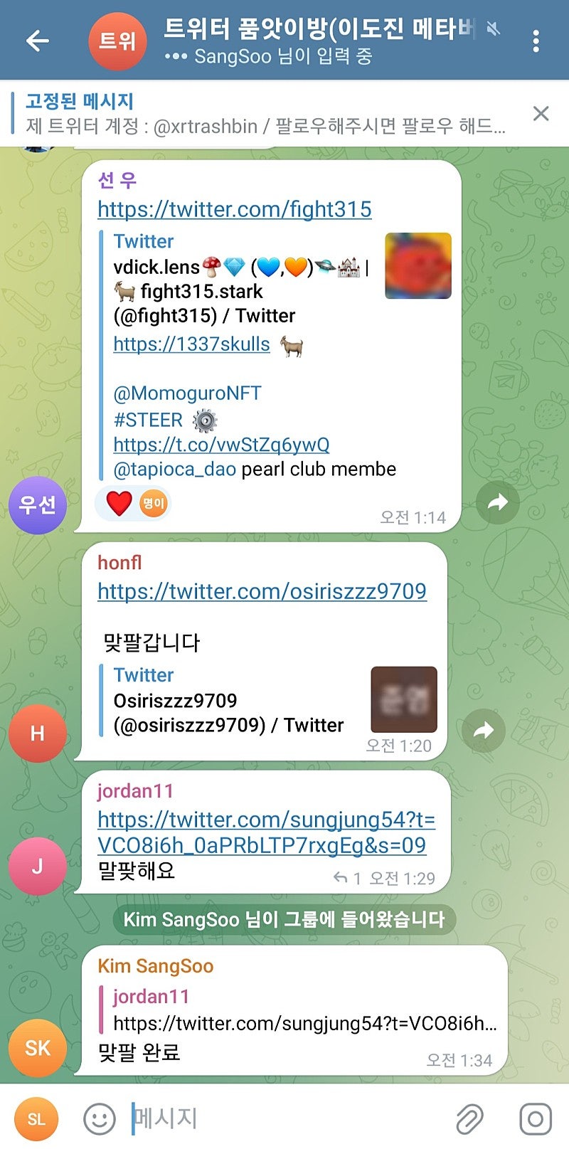 무료 에어드랍 역대급 강력추천 트위터스캔 TwitterScan $TS 트위터코인 에어드랍 Web3 세계에서유산을 위한 새로운  여정Twitter 향력을 기반으로 대규모 에어드랍 : 네이버 블로그