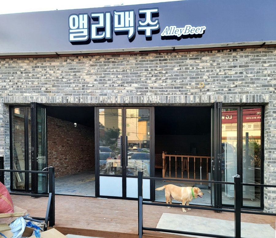앨리맥주 사진 3