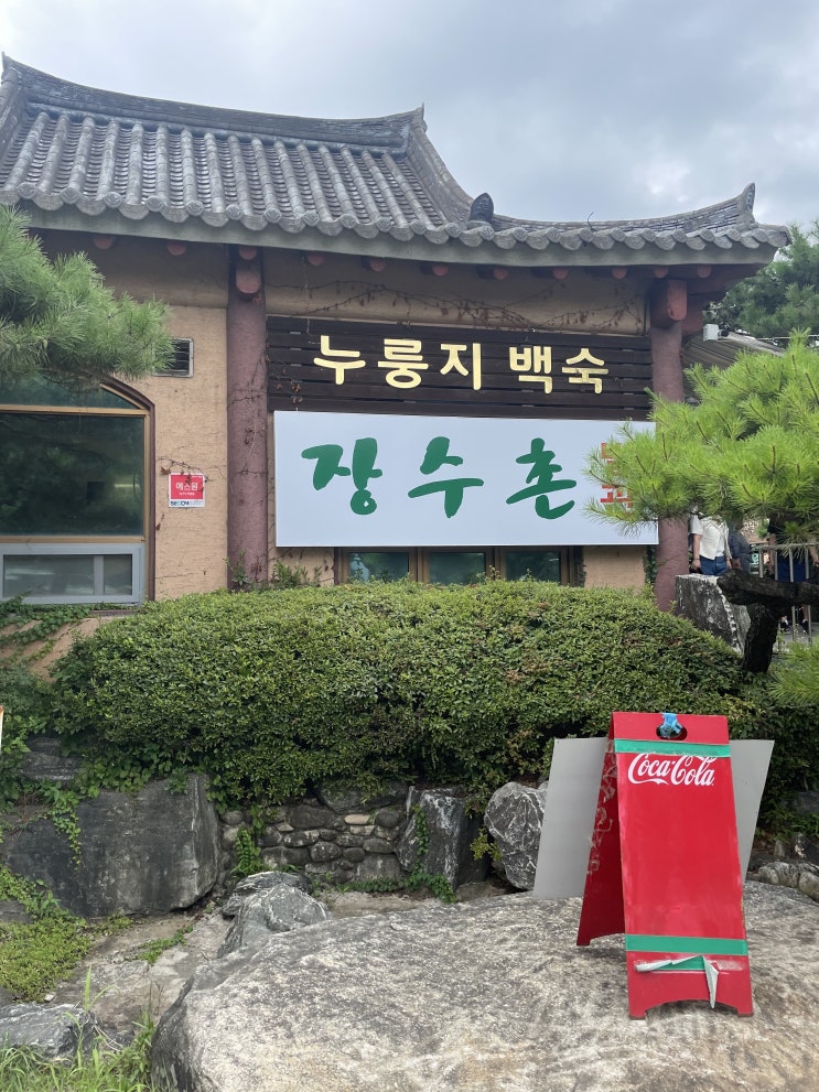 안산 화정동 장수촌 안산 화정동 장수촌