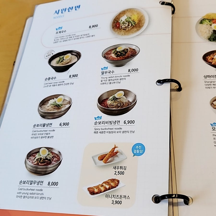 국수나무망월사역점 사진 6