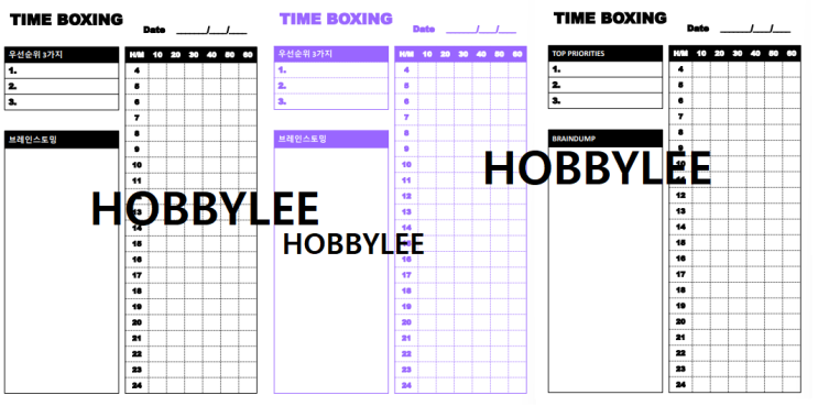  100 most useful productivity tips | 생산성 도구 1위! Time boxing 타임박스 플래너 무료 나눔