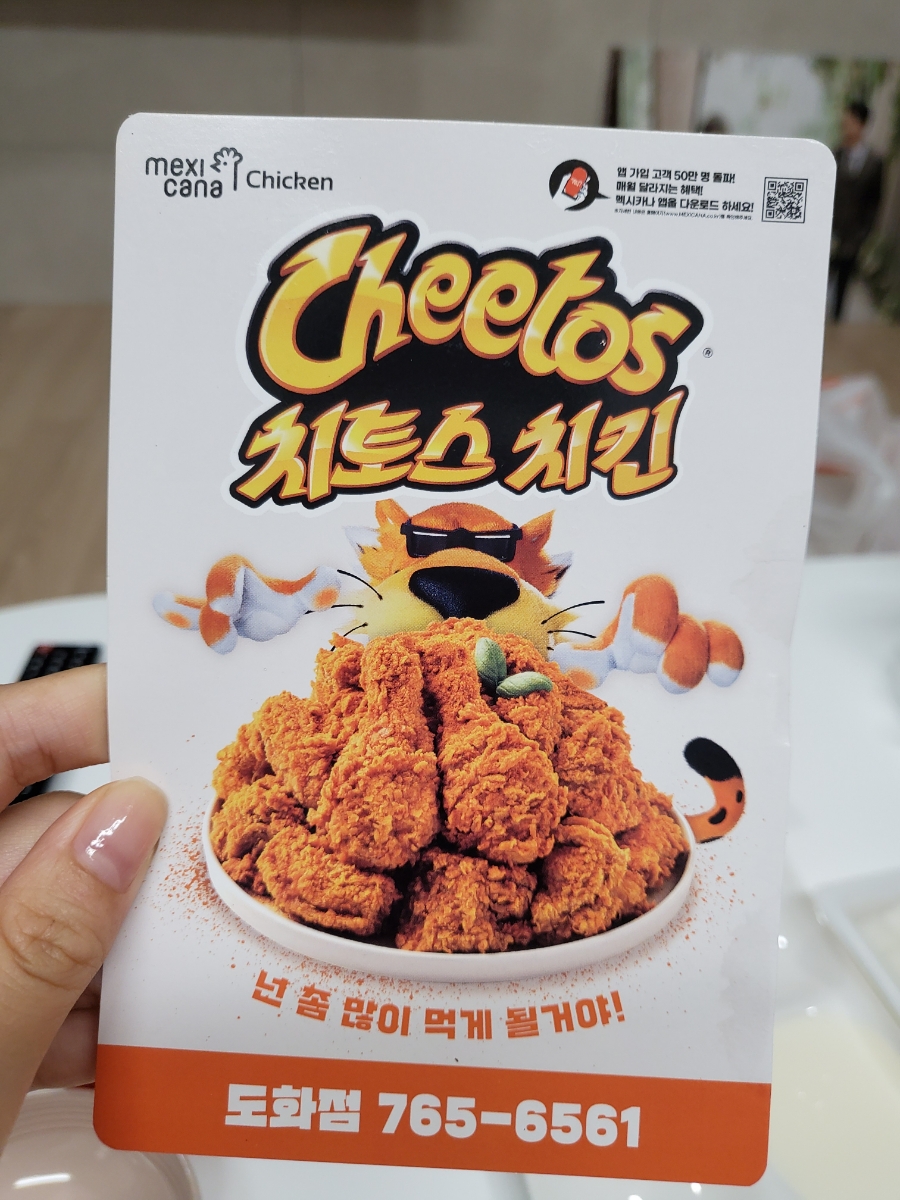 멕시카나치킨 도화점 사진 3