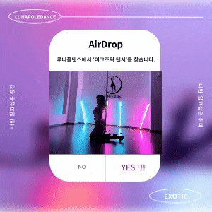 [광주폴댄스] 폴댄스는 어렵다  그렇다면 섹시한 이그조틱은 어떠세요 